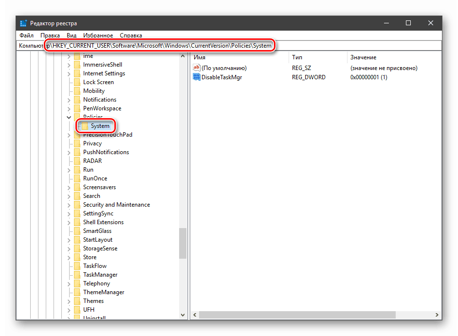 Отидете в клона на системния регистър, за да промените типа стартиране на Task Manager в Windows 10