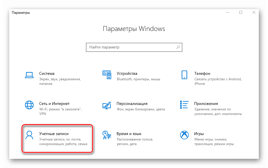 Отворете раздела „Профили“ в прозореца за настройки на Windows 10. t