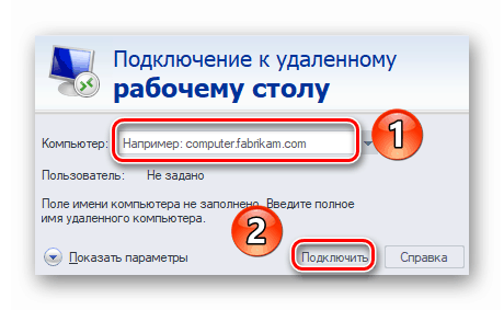 Въвеждане на адрес в прозореца за връзка с отдалечен работен плот