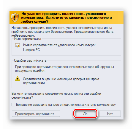 Windows 10 съмнителен предупредителен прозорец
