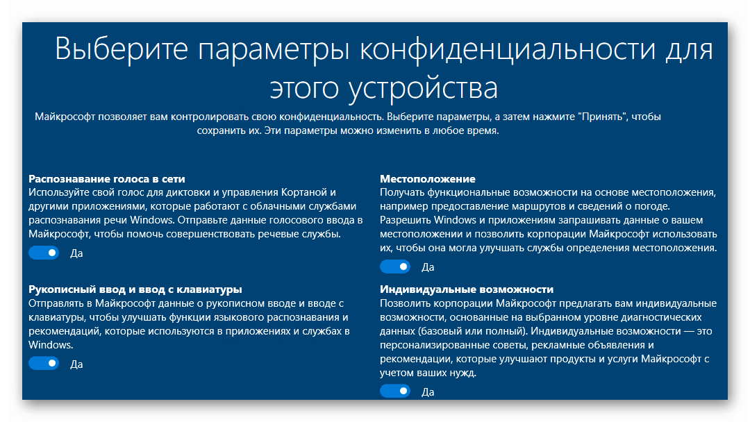 Системни настройки при първото влизане в Windows 10