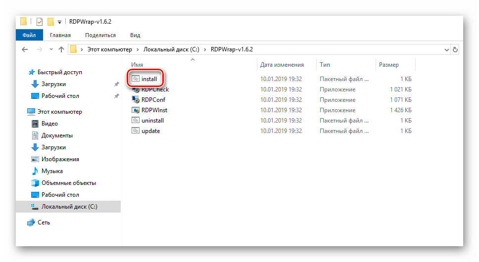 Изпълнение на инсталационния файл за инсталиране на софтуер в Windows 10