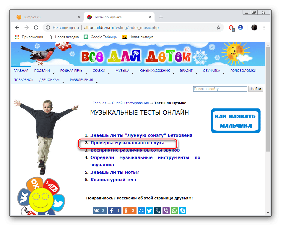 Wybierz wymagany test na stronie AllForChildren