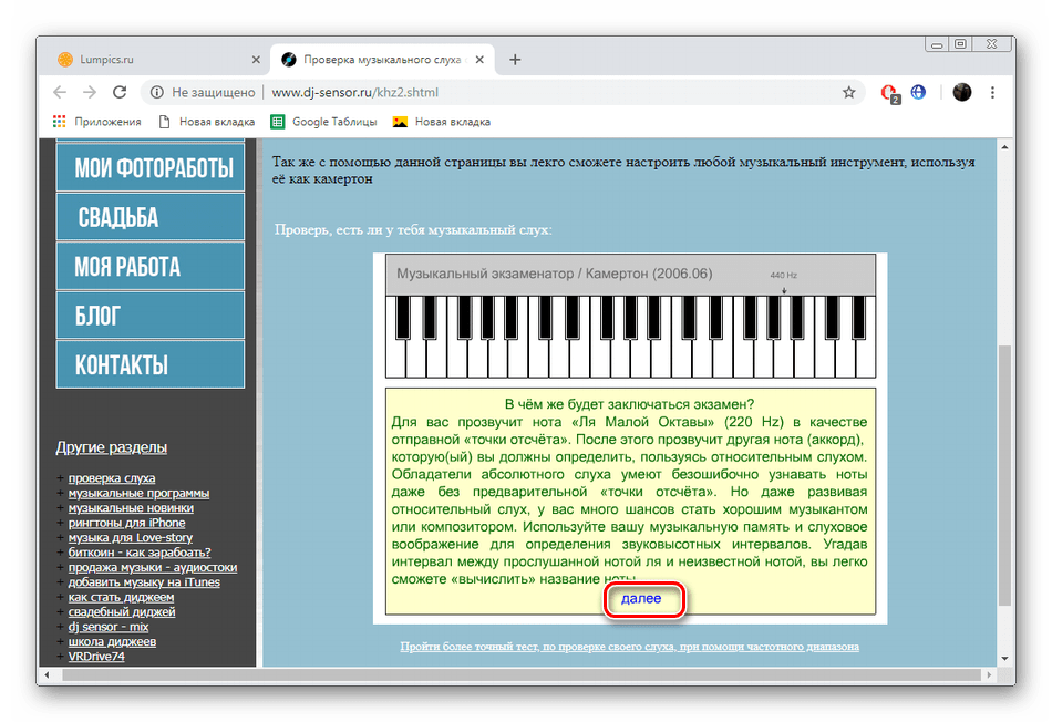Jaki jest egzamin na stronie DJsensor