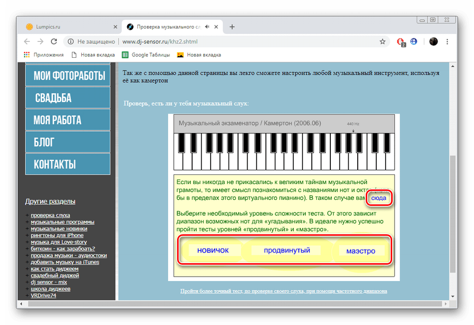 Wybierz poziom trudności na stronie DJsensor