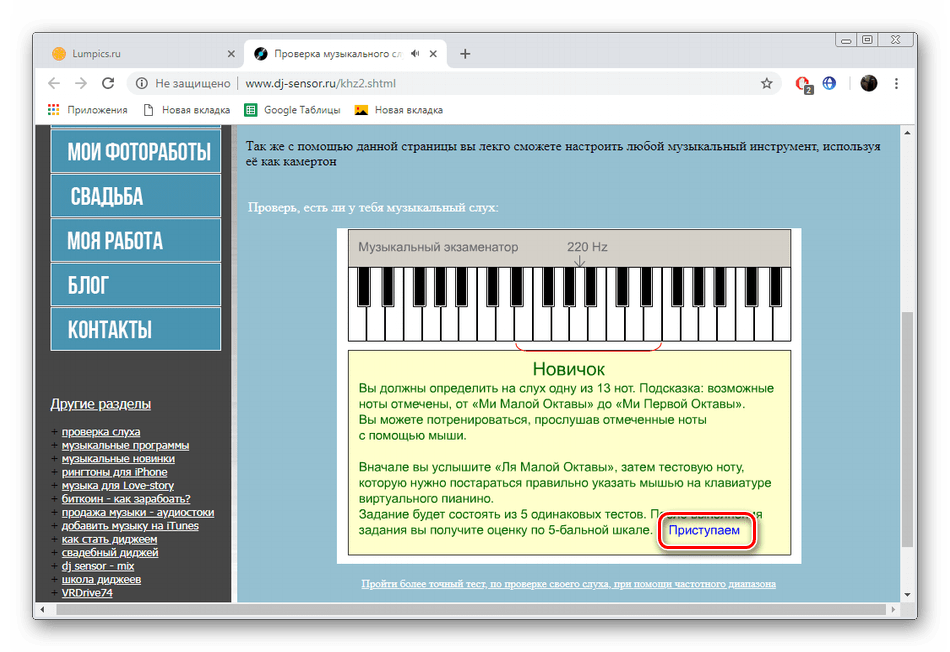 Przejdź do testu na stronie DJsensor