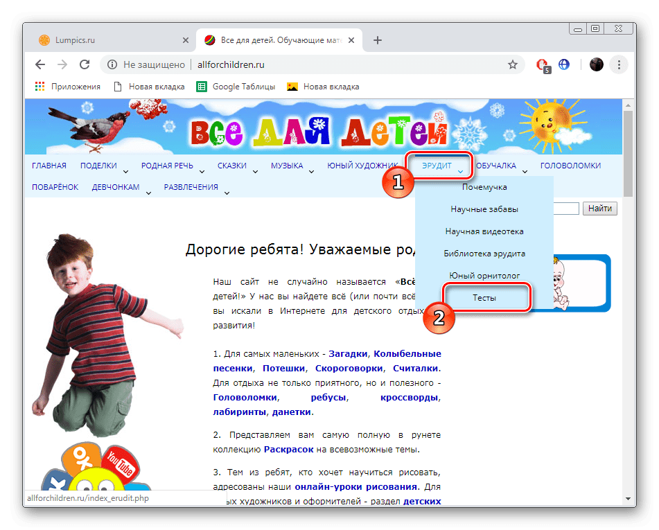 Przejdź do widoku testowego na stronie AllForChildren