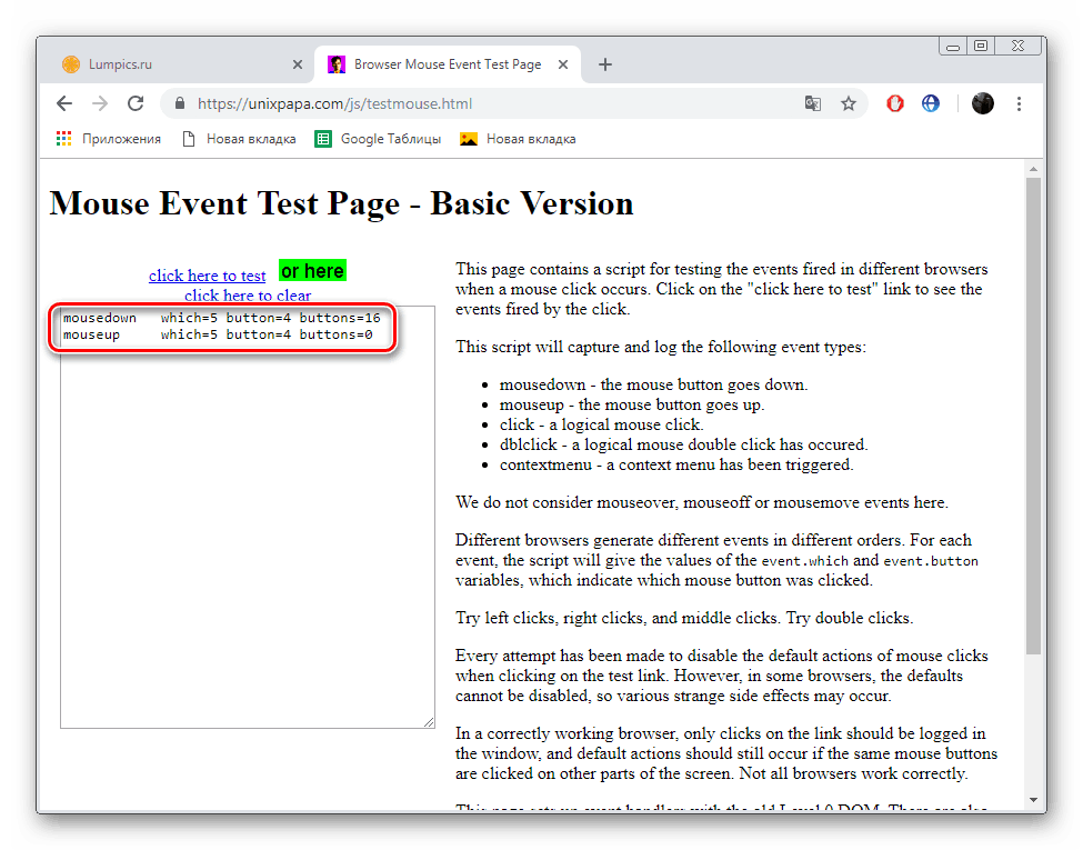 Informacije o dodatnih gumbih miške na strani UnixPapa