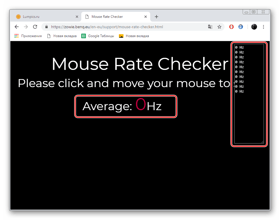 Mouse polling rate test. Mouse rate checker.