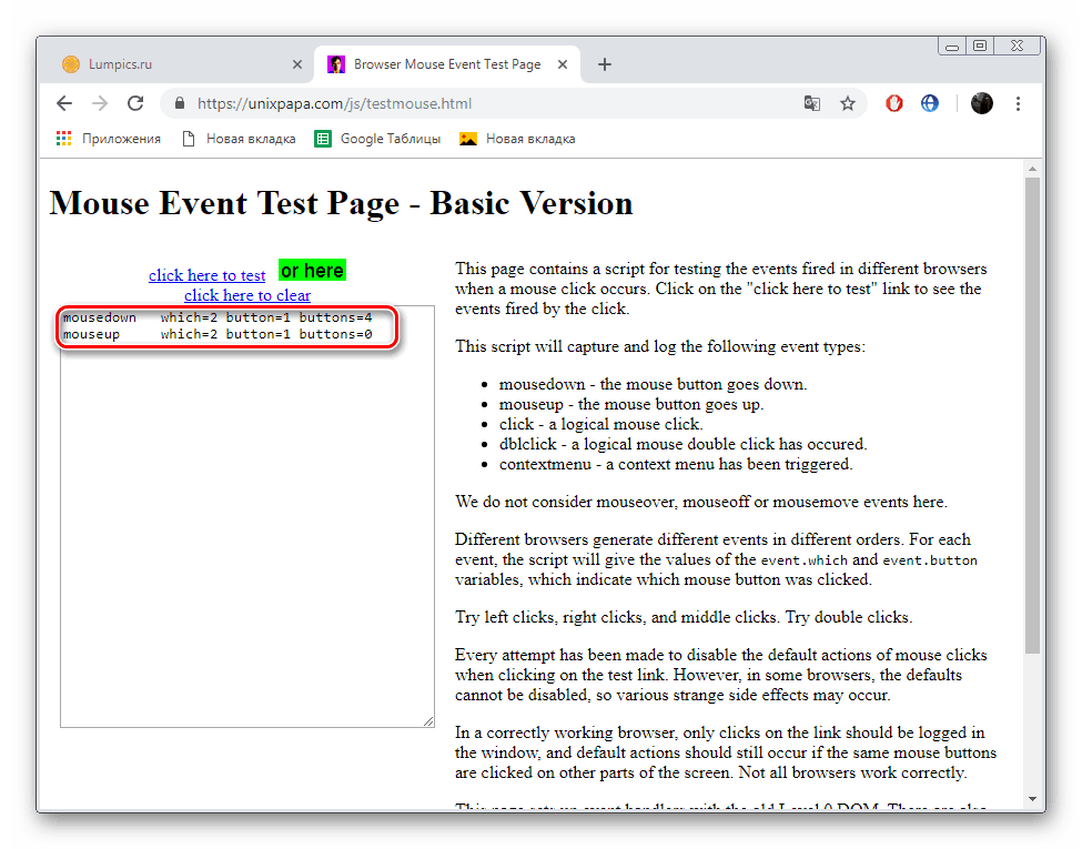 Informacije o kolesu na mestu UnixPapa
