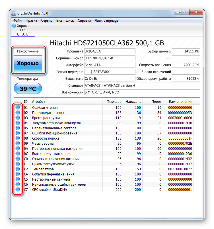 حالة القرص في نظام التشغيل ويندوز 7