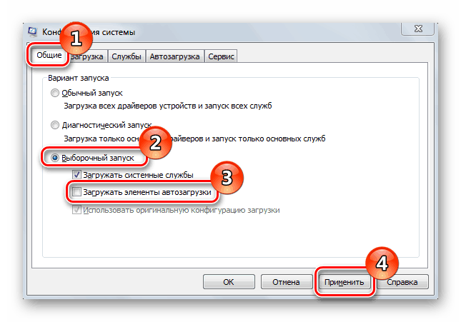 تعطيل الاوتورون في ويندوز 7