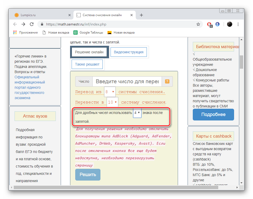تعيين عدد من الأرقام بعد الفاصلة على موقع Math.Semestr