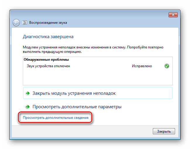 اطلاعات بیشتر تشخیصی را در ویندوز 7 مشاهده کنید