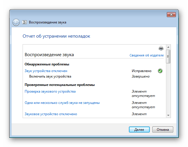 گزارش عیب یابی ویندوز 7
