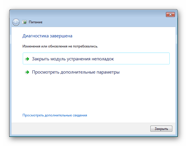 هیچ مشکلی در هنگام تشخیص در ویندوز 7 پیدا نشد