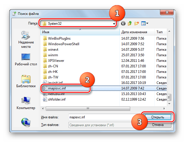 Отворете файла с драйвера в прозореца за търсене на съветника за инсталиране на хардуер в Windows 7