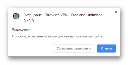 Потвърдете инсталирането на браузъра в Google Chrome