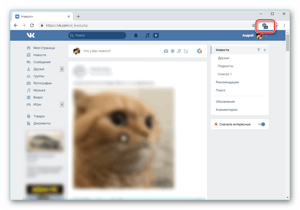 Успешно влизане във VKontakte VPN