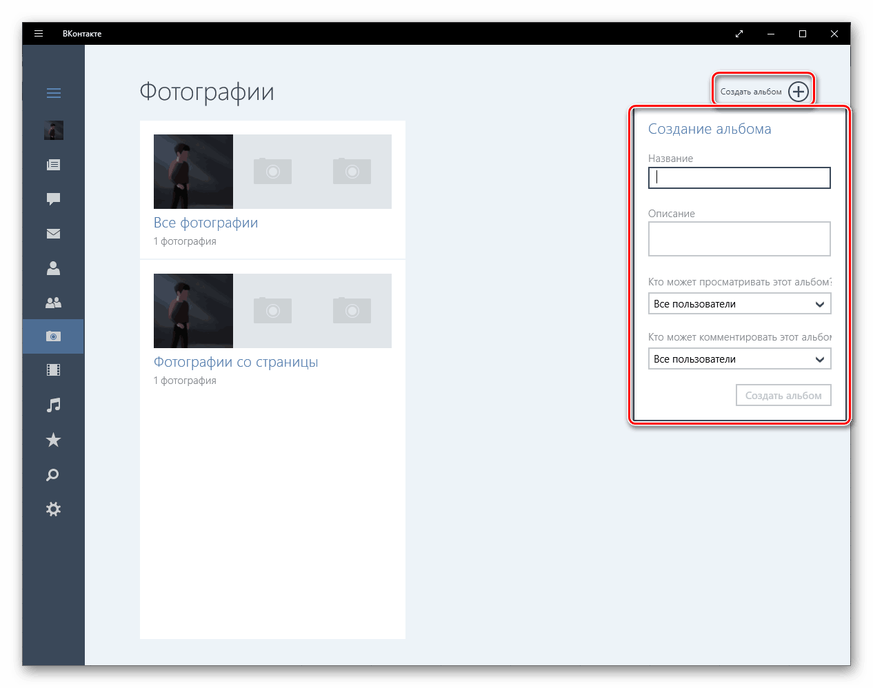 ایجاد یک آلبوم جدید در برنامه VKontakte برای ویندوز 10