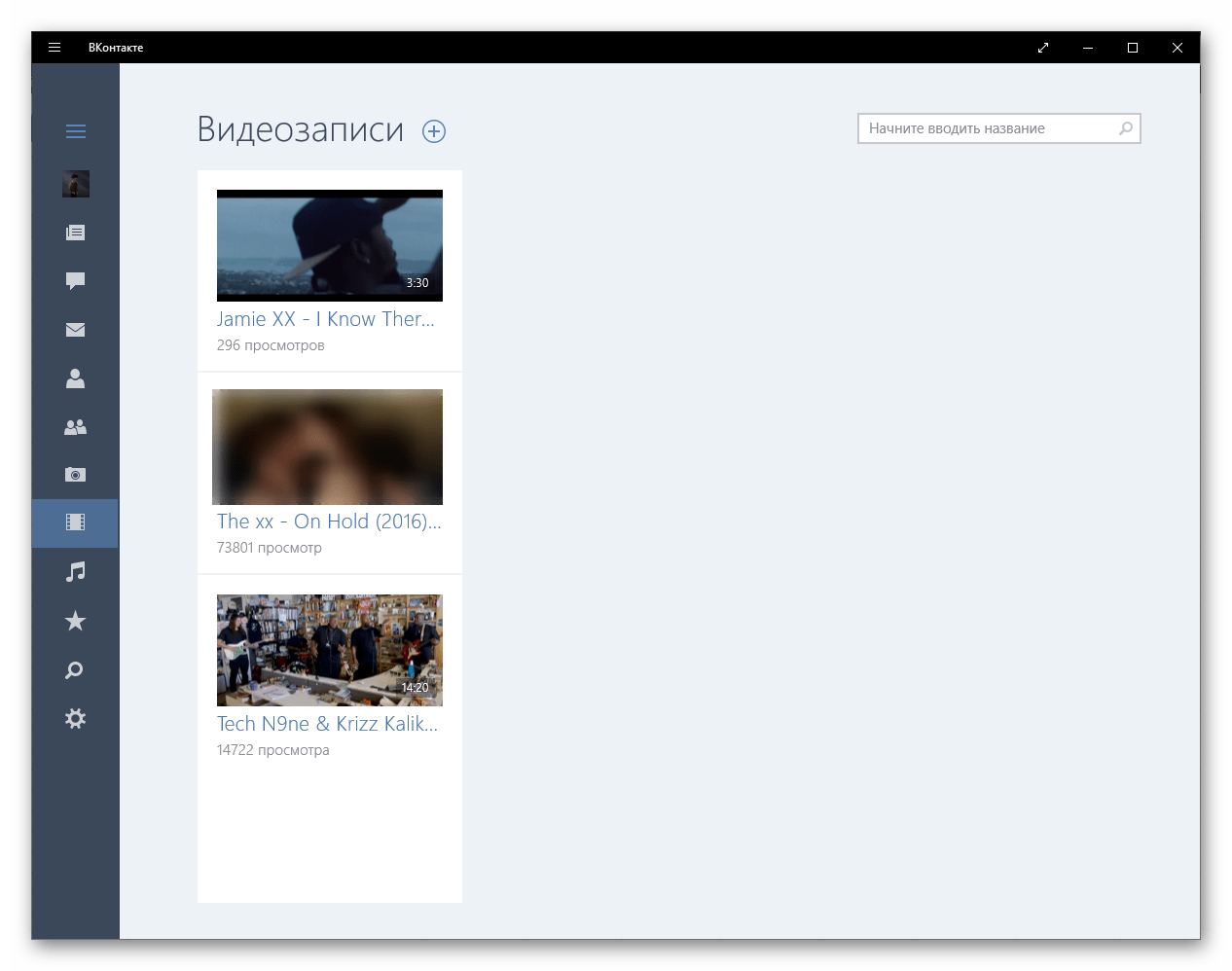 لیست ویدیوهای من در برنامه VKontakte برای ویندوز 10