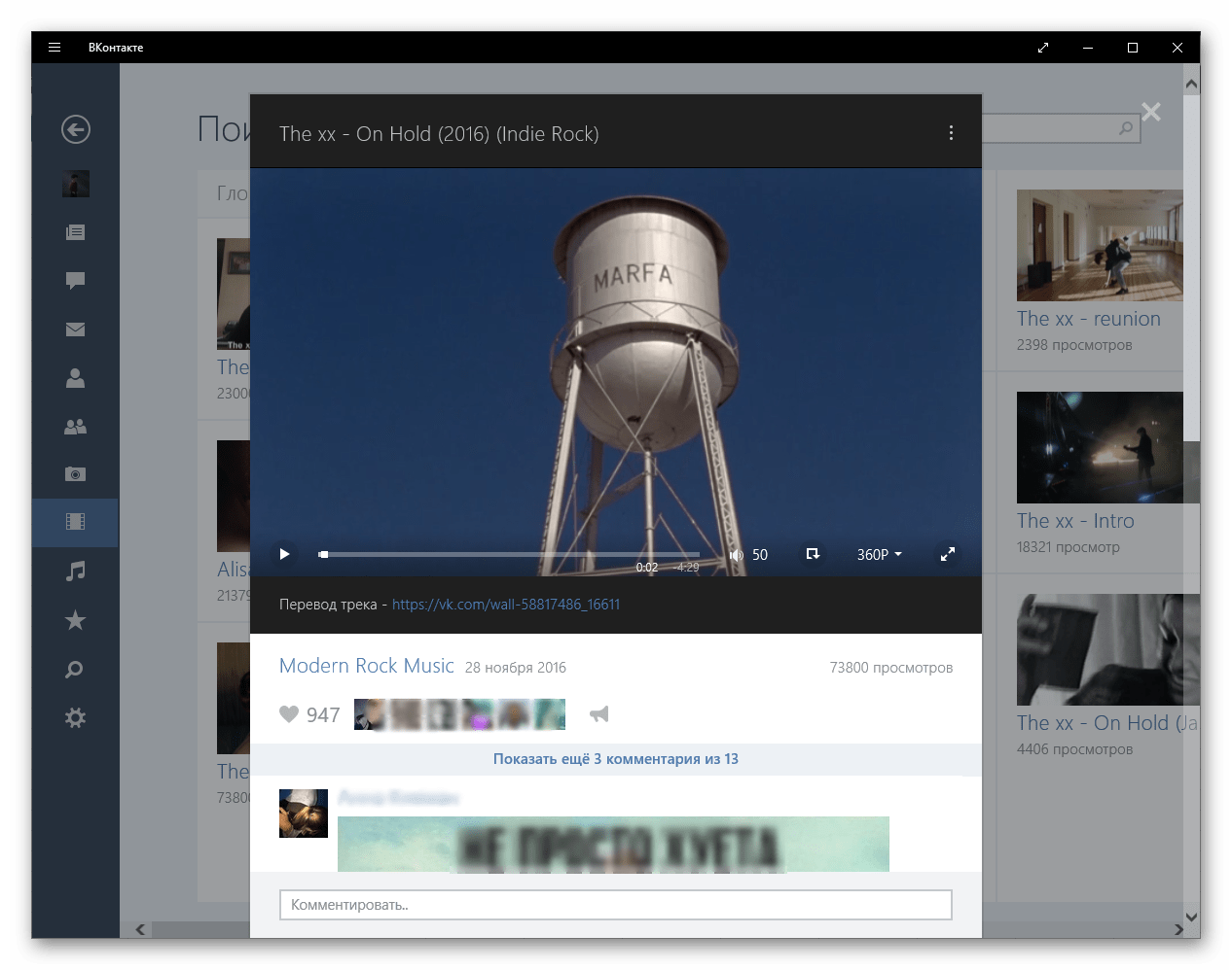 مشاهده فیلم ها در برنامه VKontakte برای ویندوز 10