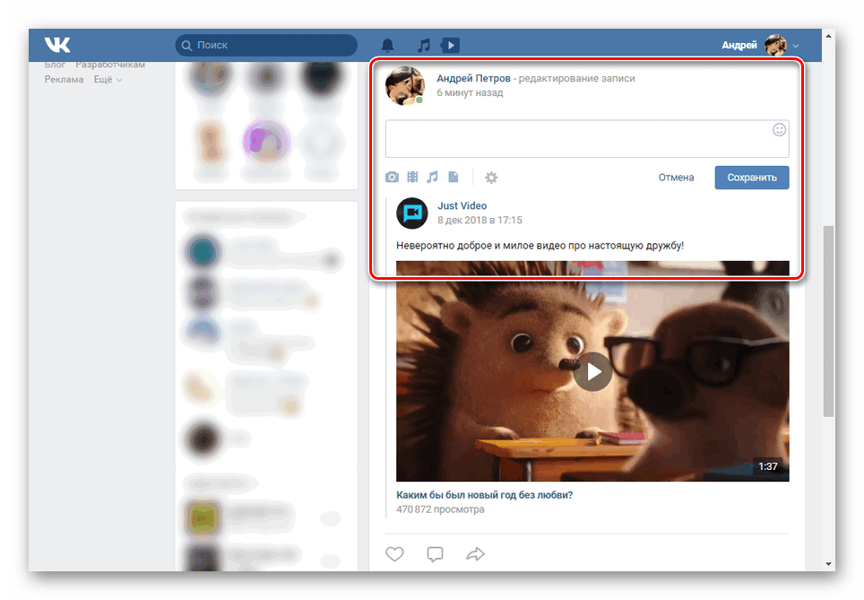توانایی ویرایش سوابق VK repost