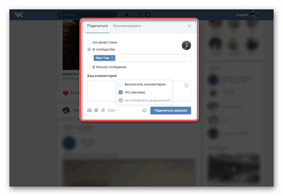 ایجاد گروهی از گروه به گروه VKontakte