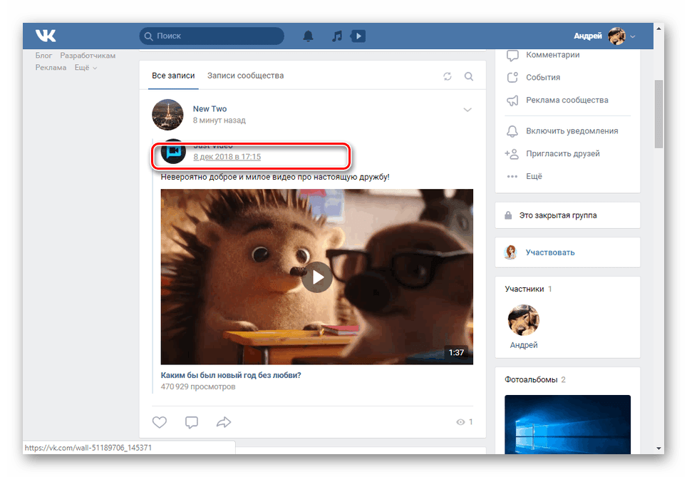 افتتاح رکورد اصلی بعد از VK Repost