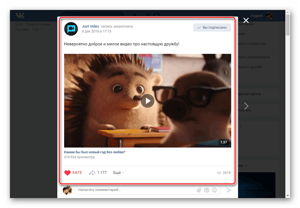 رکورد اصلی را بعد از VK Repost مشاهده کنید