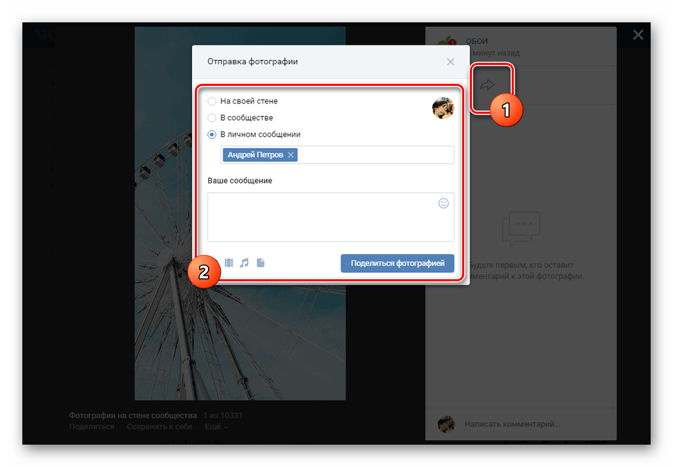 ایجاد یک تصویر تبلیغی VKontakte