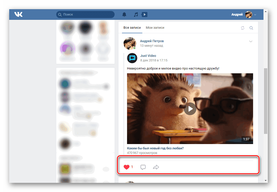 همانطور که در ضبط با یک پست در صفحه VKontakte