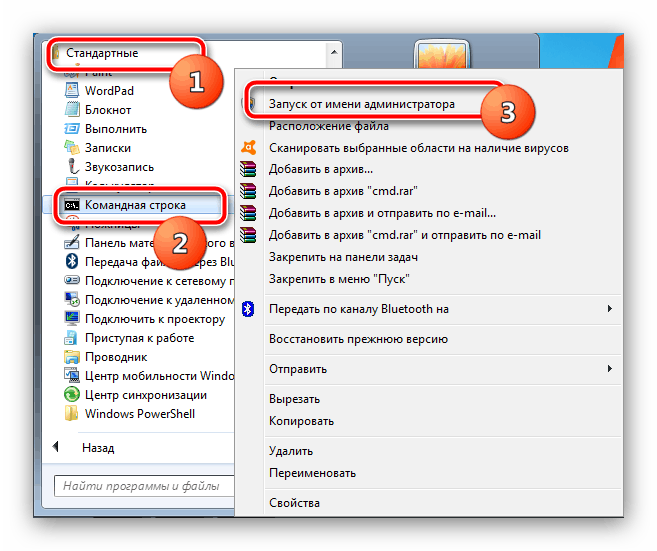 Изпълнете командния ред, за да удължите пробния период на Windows 7