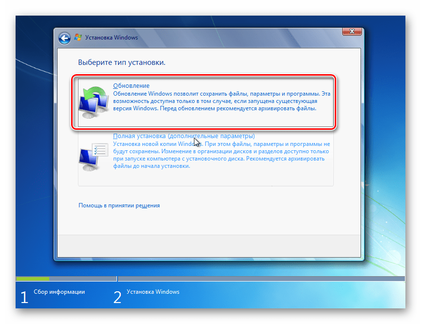 Изберете типа инсталация в инсталатора на Windows 7