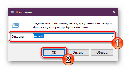 Otvorte editor databázy Registry v operačnom systéme Windows 10