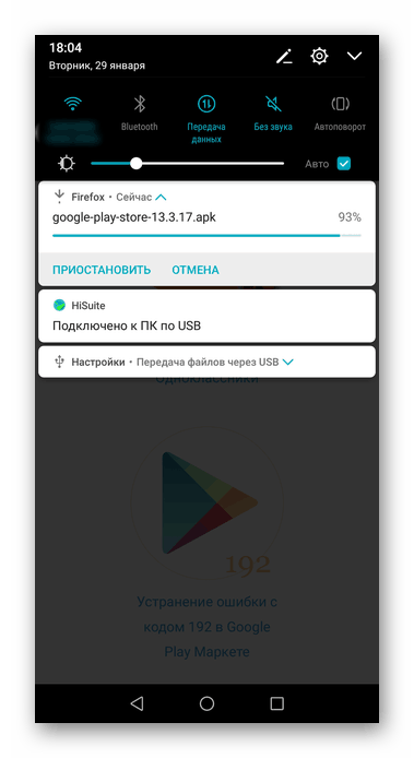 Pobieranie pliku APK aplikacji Play Market na Androida
