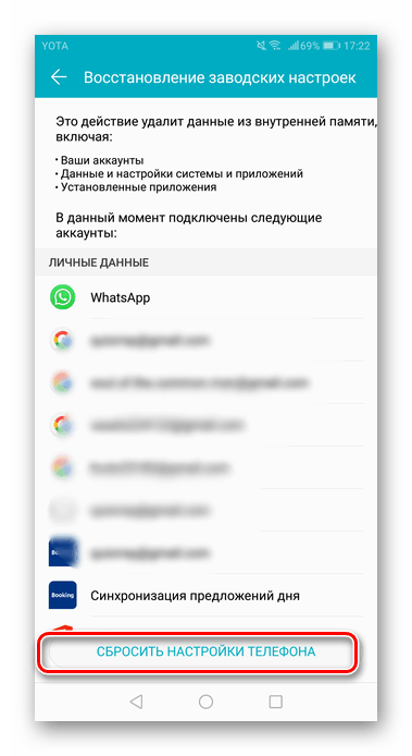 Naciśnięcie przycisku Resetuj do ustawień fabrycznych w systemie Android