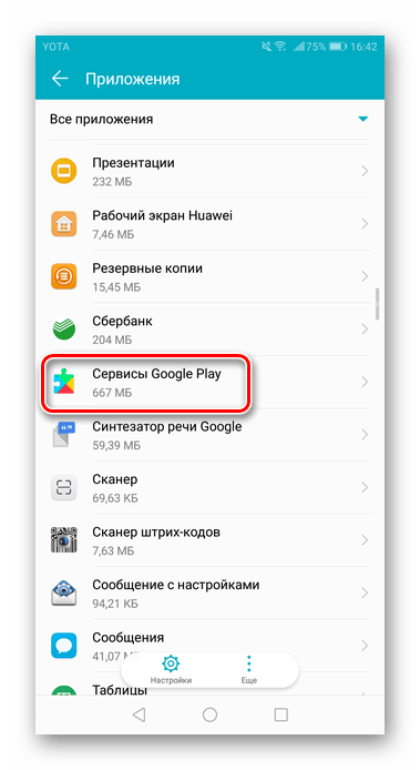 Znajdowanie aplikacji Google Play na liście do późniejszego odzyskania