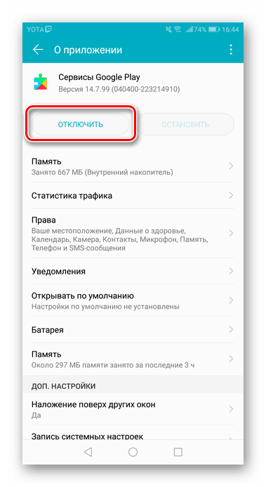 Uwzględniono aplikację Play Market na urządzeniu z Androidem
