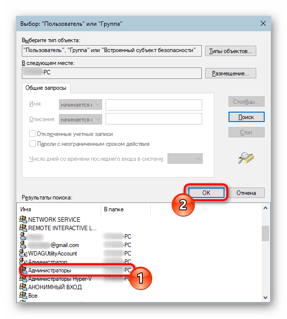 Wybór nazwy, aby zmienić prawo własności do folderu WindowsApps w systemie Windows 10