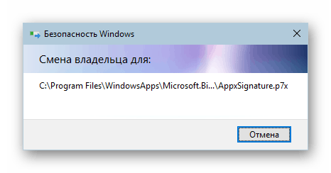Proces zmiany właściciela folderu WindowsApps w systemie Windows 10