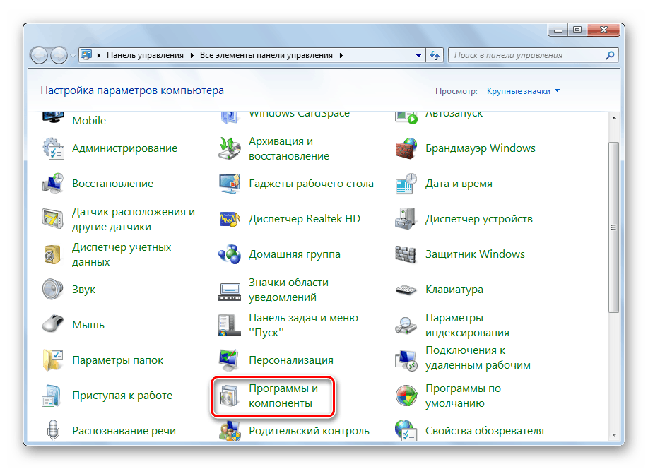 Pojdite v meni Programi in funkcije programa Windows 7