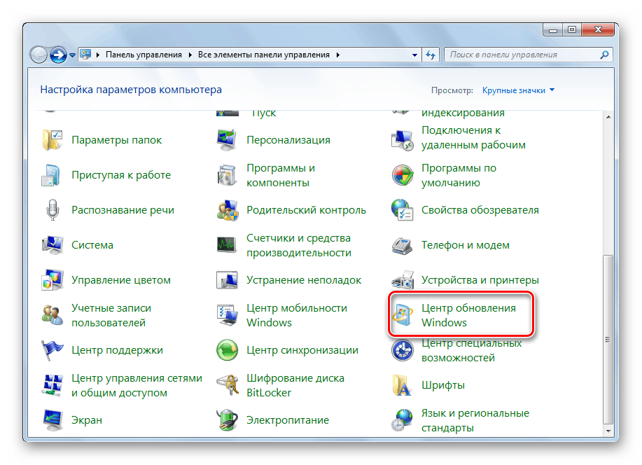 Odprite Center za posodobitve sistema Windows 7