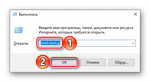 Polecenie szybkiego przejścia do folderu Autostart w systemie Windows 10