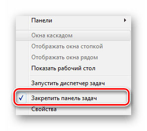 Ponovno odstranite opravilno vrstico v sistemu Windows 7