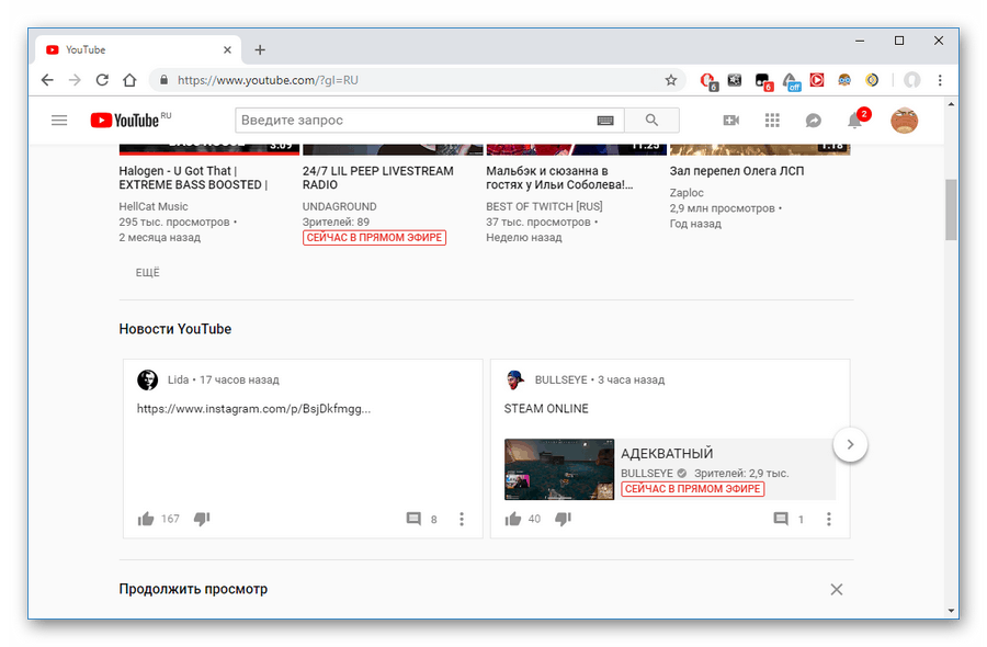 Početna stranica usluge YouTube