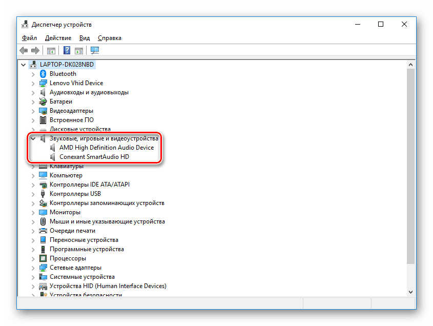 Премахване на драйвери за звукова карта в Windows 10