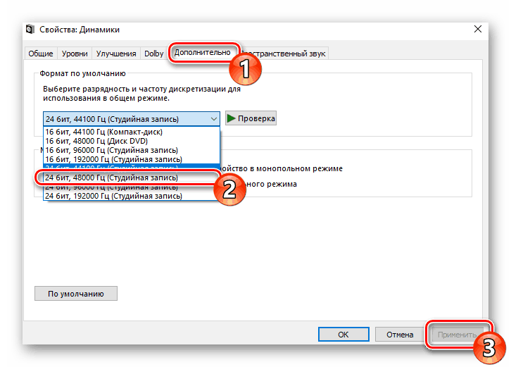 Изберете формат на възпроизвеждане в Windows 10