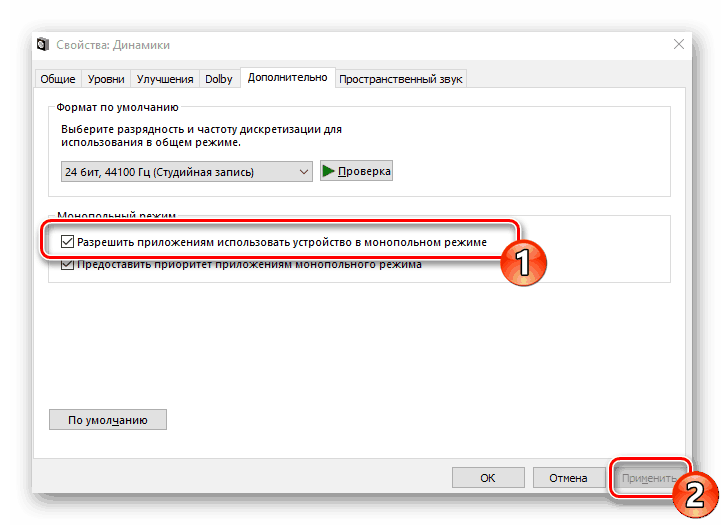 Деактивирайте режима на изключителна игра в Windows 10