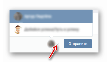 Постављање поста у групу ВКонтакте